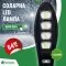 СОЛАРНА ЛАМПА 1200W