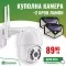 КУПОЛНА КАМЕРА + 2 БРОЯ ЛАМПИ