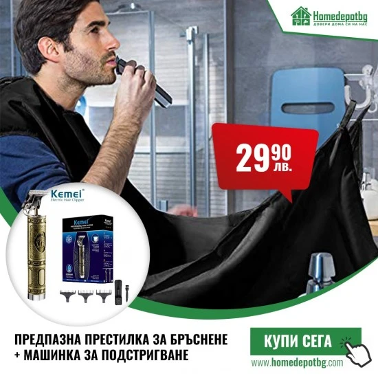 МАШИНКА ЗА ПОДСТРИГВАНЕ + ПРЕДПАЗНА ПРЕСТИЛКА ЗА БРЪСНЕНЕ - Машинки за подстригване