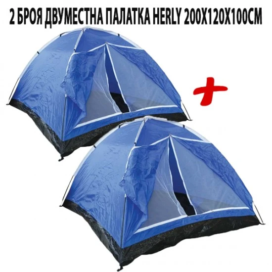 2 БРОЯ ДВУМЕСТНА ПАЛАТКА HERLY 200Х120Х100СМ евтина палатка