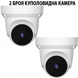 2 Броя Куполовидна Камера