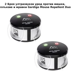 2 Броя ултразвуков уред против мишки, плъхове и мравки Gardigo Mouse Repellent Duo