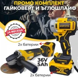 2 В 1 КОМБИНИРАН УРЕД АКУМУЛАТОРЕН ГАЙКОВЕРТ И БЕЗЧЕТКОВ ЪГЛОШЛАЙФ 36V 5AH