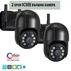 2 Броя куполна камера ICSEE  черна