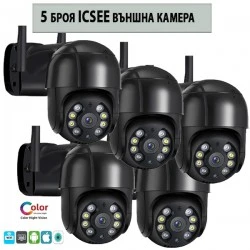 5 Броя куполна камера ICSEE  черна