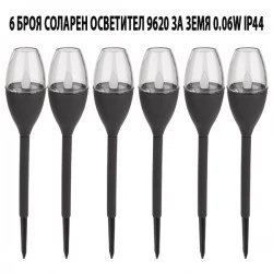 6 БРОЯ СОЛАРЕН ОСВЕТИТЕЛ 9620 ЗА ЗЕМЯ 0.06W IP44