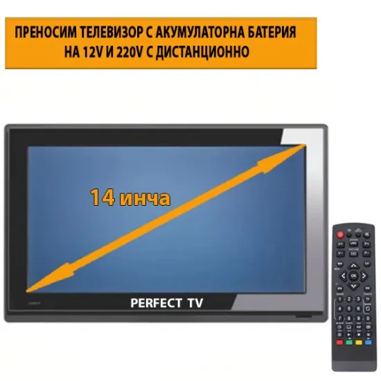 ПРЕНОСИМ ТЕЛЕВИЗОР 14 ИНЧА - Телевизори