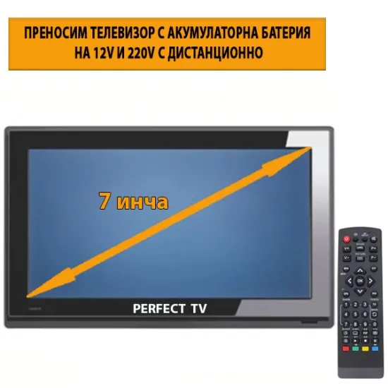 ПРЕНОСИМ ТЕЛЕВИЗОР 7 ИНЧА - Телевизори