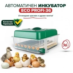 Автоматичен инкубатор ECO PROFI-36 яйца