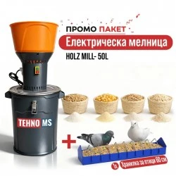 Електрическа мелница HOLZ MILL- 50L СИВ
