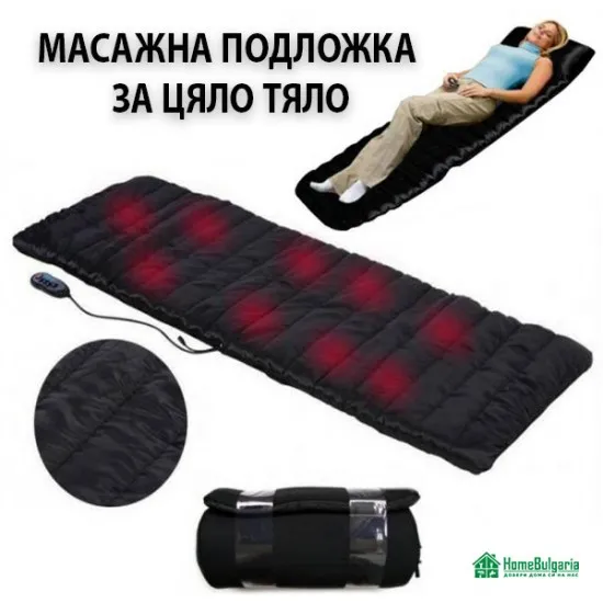Масажна подложка за цяло тяло с дистанционно управление - Домашни потреби