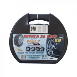 Автомобилни вериги за сняг - Меча стъпка (KN090) 14'' - 17'' 2бр./к-т.