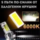 Диодни Крушки Motohama Mini - H4