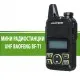 МИНИ РАДИОСТАНЦИЯ UHF BAOFENG BF-T1