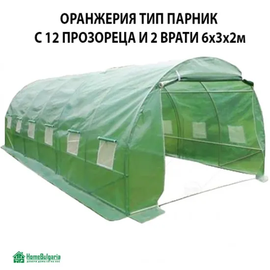 ОРАНЖЕРИЯ ТИП ПАРНИК С 12 ПРОЗОРЕЦА И 2 ВРАТИ 6х3х2м - Градина