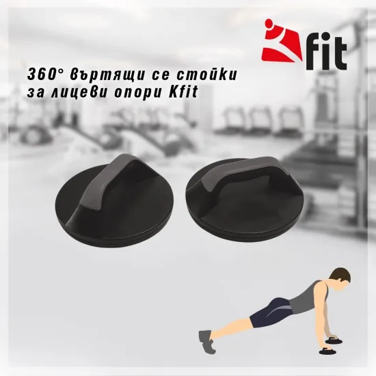 Промо-комплект Kfit Велоергометър Mount, Сгъваема лежанка Simple Flex, Стойки за лицеви опори, 3 фитнес-ластици и Фитнес-постелка