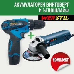 WERSTIL КОМПЛЕКТ ЪГЛОШЛАЙФ WERSTIL И ВИНТОВЕРТ 12W