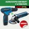 WERSTIL КОМПЛЕКТ ЪГЛОШЛАЙФ WERSTIL И ВИНТОВЕРТ 12W