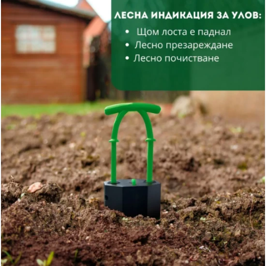 Капан за къртици комплект 4 бр със сонда и шило Gardigo Wühlmaus-Falle All-In